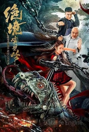 Hopeless Situation (2022) Hindi Dual Audio – – HD Poster Download - filmyfly