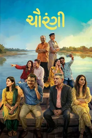 Chaurangi 2026 Gujarati HD Poster Download - filmyfly