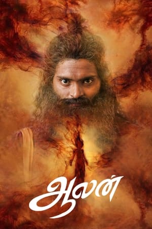 Aalan 2024 Hindi Subbed HD Poster Download - filmyfly