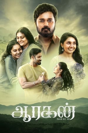 Aaragan 2024 Hindi Dubbed HD Poster Download - filmyfly