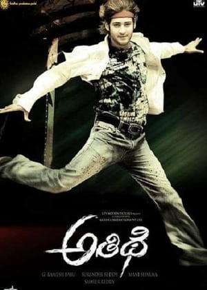 Athidhi (2007) Hindi Dual Audio [1.5GB]