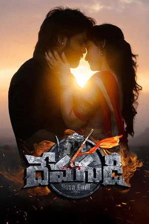 Devagudi 2026 Hindi Audio HD Poster Download - filmyfly