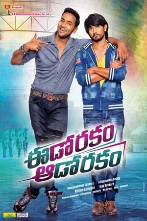 Eedo Rakam Aado Rakam 2016 Dual Audio Hindi [200MB] HD Poster Download - filmyfly