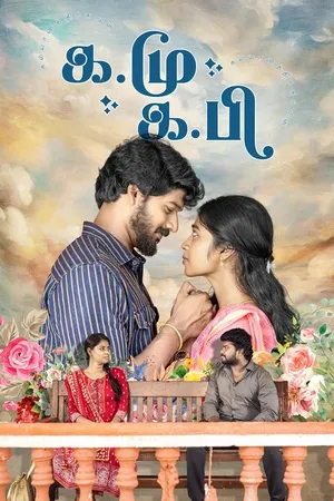 Ka.Mu - Ka.Pi (2025) Hindi (MULTI AUDIO) – –