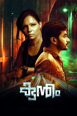 Kuntham 2017 Hindi Dual Audio [1GB] HD Poster Download - filmyfly
