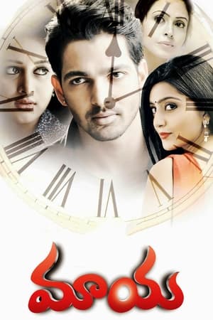Maaya (2014) (Hindi - Telugu) Dual Audio 400MB HD Poster Download - filmyfly