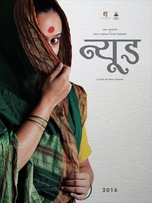 Nude: Chitraa (2018) Hindi Movie – [300MB] HD Poster Download - filmyfly