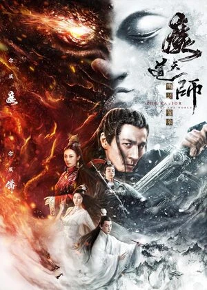 Sorcerer Heavenly Master · Dark Hades 2025 Hindi Dual Audio