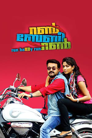 Run Baby Run (2012) Hindi Dubbed [1.2GB]
