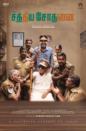 Sathiya Sodhanai 2023 (Hindi – Tamil) Dual Audio – HD Poster Download - filmyfly