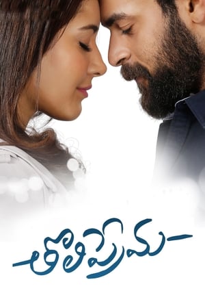 Tholi Prema (2018) (Hindi - Telugu) Dual Audio 450MB HD Poster Download - filmyfly