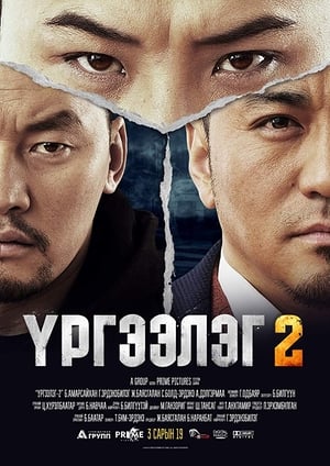 Trapped Abroad 2 2016 Hindi Dual Audio 300MB HD Poster Download - filmyfly